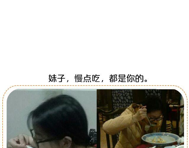 第11期 上墙 | 一张图证明你是吃货-第23话