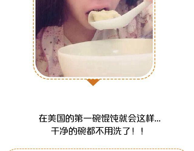 第11期 上墙 | 一张图证明你是吃货-第23话