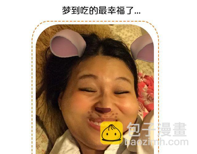 第11期 上墙 | 一张图证明你是吃货-第23话