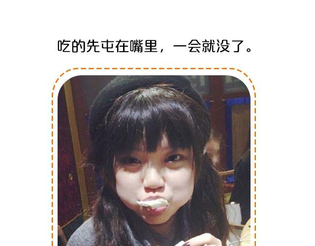 第11期 上墙 | 一张图证明你是吃货-第23话