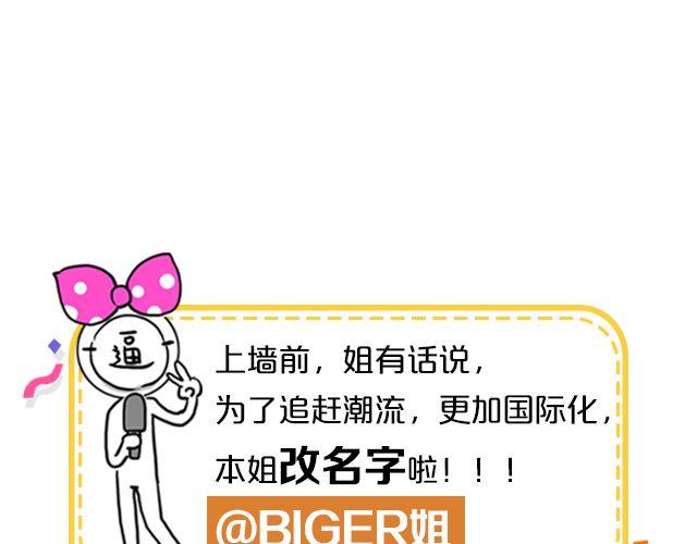 第11期 上墙 | 一张图证明你是吃货-第23话