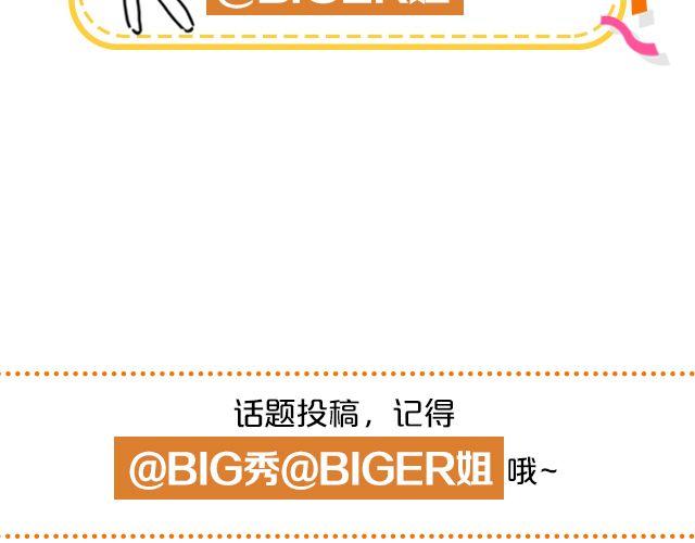 第11期 上墙 | 一张图证明你是吃货-第23话