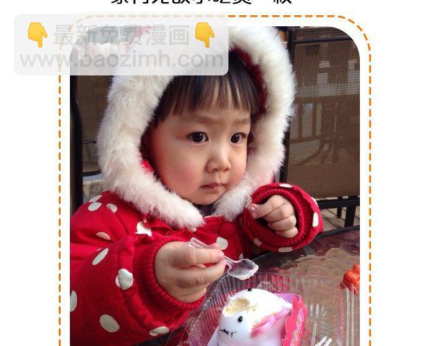 第11期 上墙 | 一张图证明你是吃货-第23话