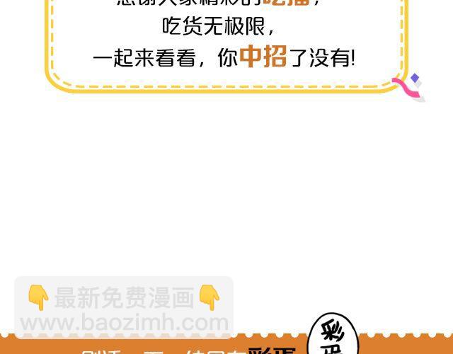 第11期 上墙 | 一张图证明你是吃货-第23话