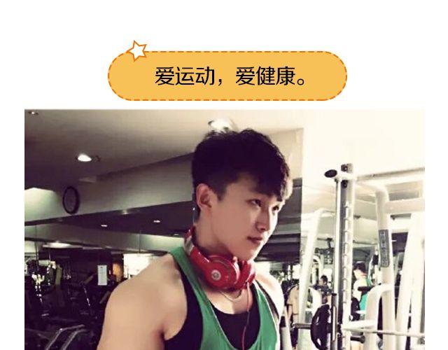 第12期 上墙 | 身边的男神-第25话