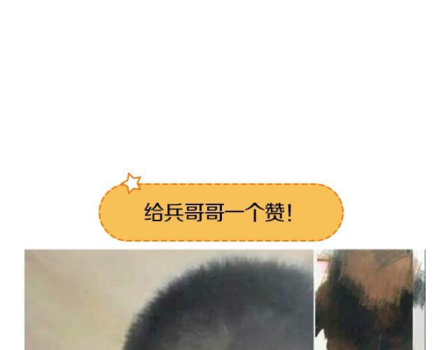 第12期 上墙 | 身边的男神-第25话