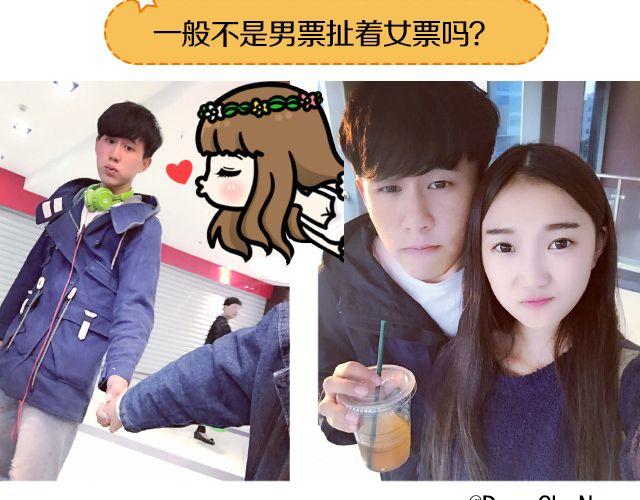 第12期 上墙 | 身边的男神-第25话