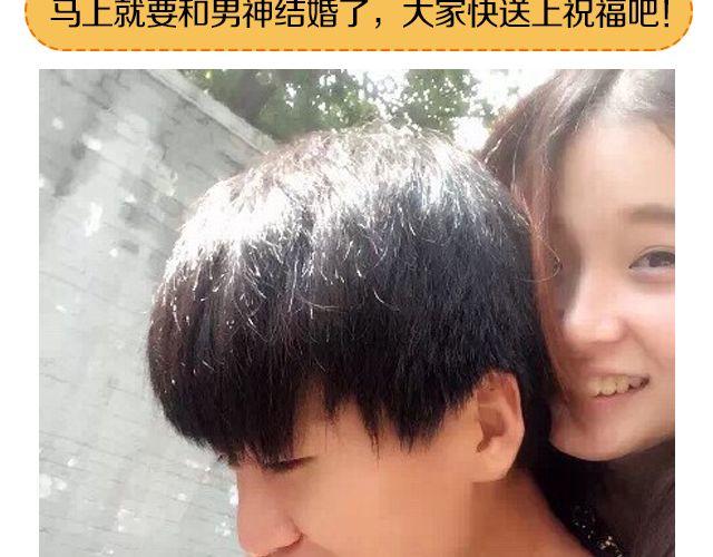 第12期 上墙 | 身边的男神-第25话