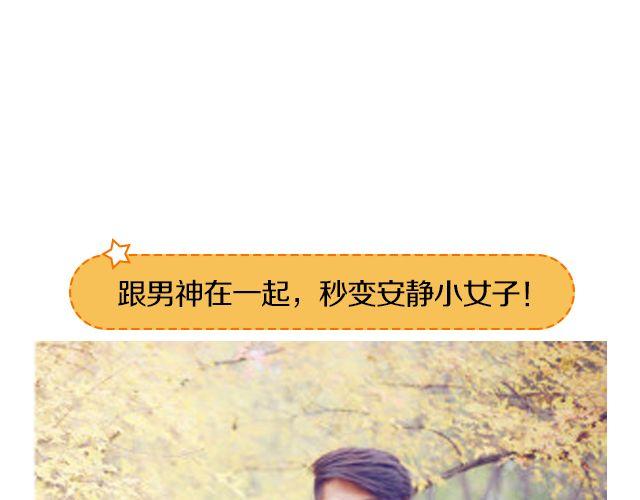 第12期 上墙 | 身边的男神-第25话