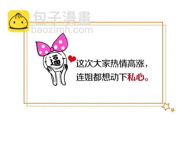 第12期 上墙 | 身边的男神-第25话