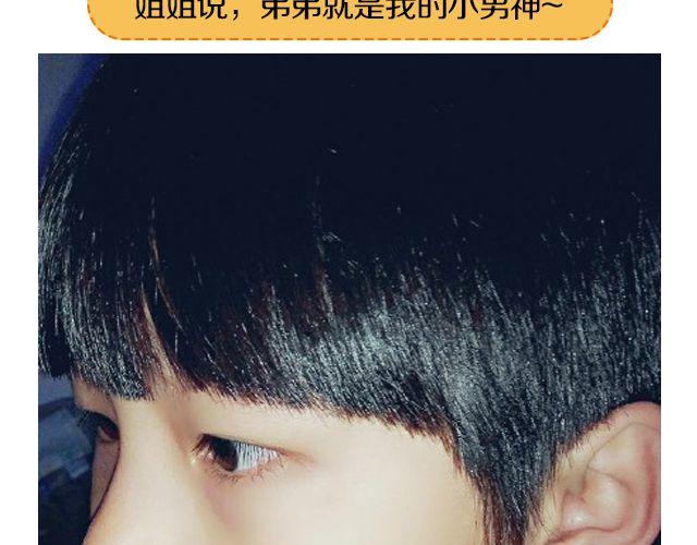 第12期 上墙 | 身边的男神-第25话