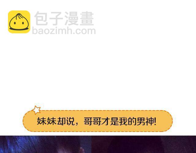 第12期 上墙 | 身边的男神-第25话