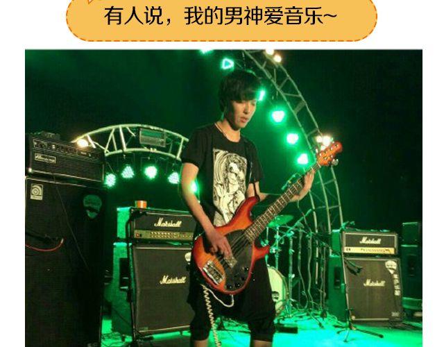 第12期 上墙 | 身边的男神-第25话