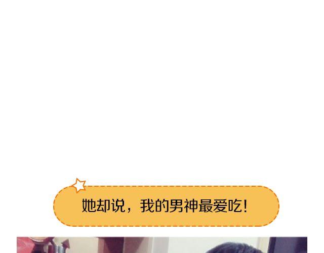 第12期 上墙 | 身边的男神-第25话