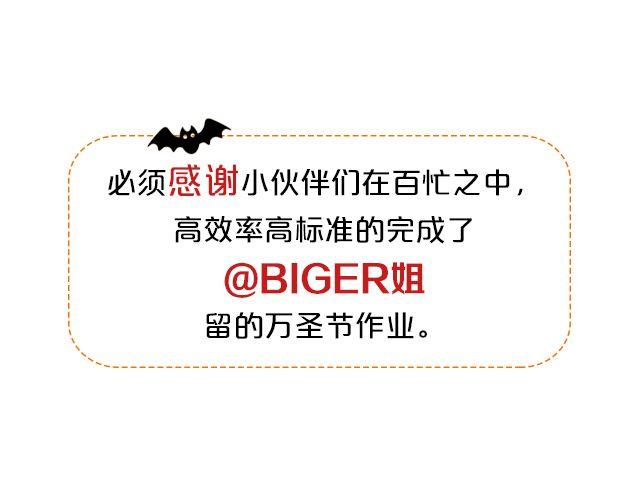 第13期 上墙 | 万圣节满分作业！-第27话