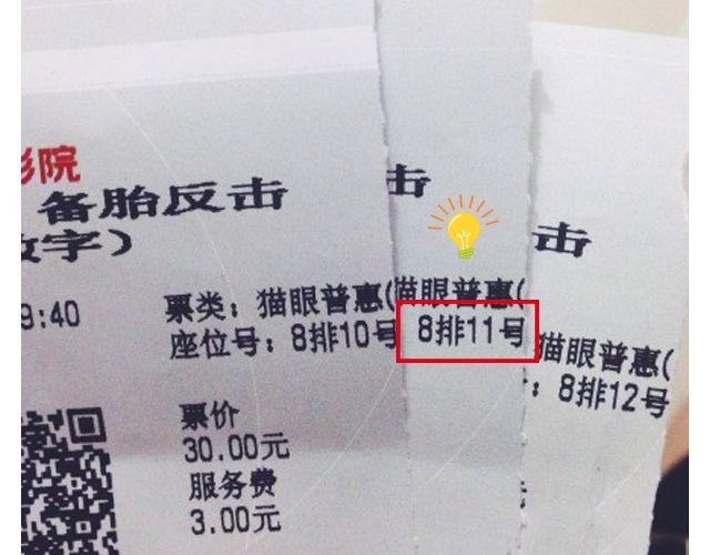 第14期 上墙 | 我爱当灯泡-第29话