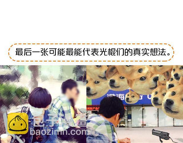 第14期 上墙 | 我爱当灯泡-第29话