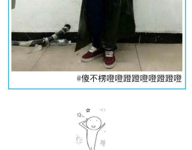 第15期 上墙 | 我最&ldquo;fashion&rdquo;的着装-第31话