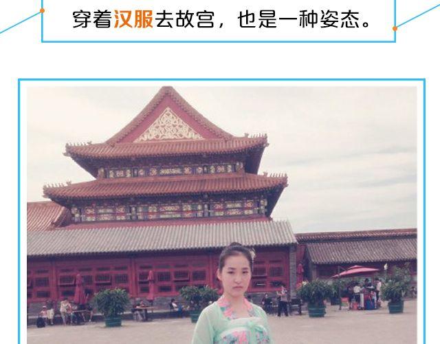 第15期 上墙 | 我最&ldquo;fashion&rdquo;的着装-第31话