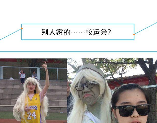 第15期 上墙 | 我最&ldquo;fashion&rdquo;的着装-第31话