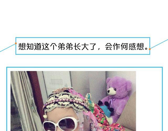 第15期 上墙 | 我最&ldquo;fashion&rdquo;的着装-第31话