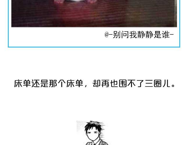 第15期 上墙 | 我最&ldquo;fashion&rdquo;的着装-第31话