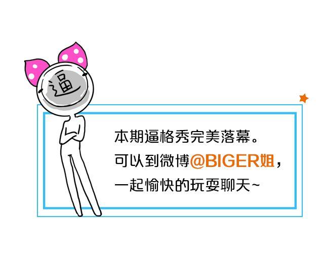 第15期 上墙 | 我最&ldquo;fashion&rdquo;的着装-第31话