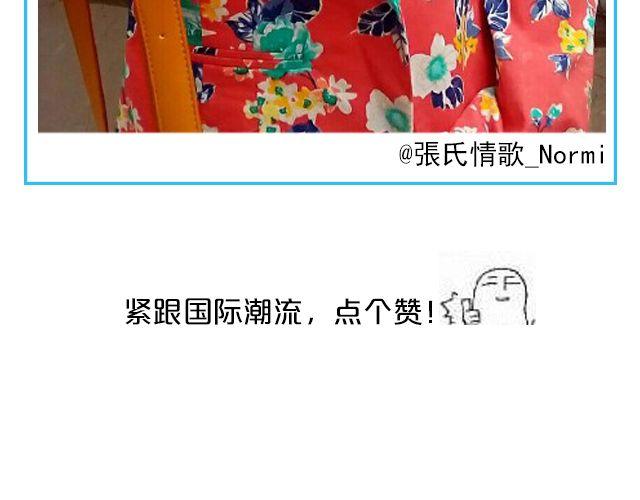 第15期 上墙 | 我最&ldquo;fashion&rdquo;的着装-第31话