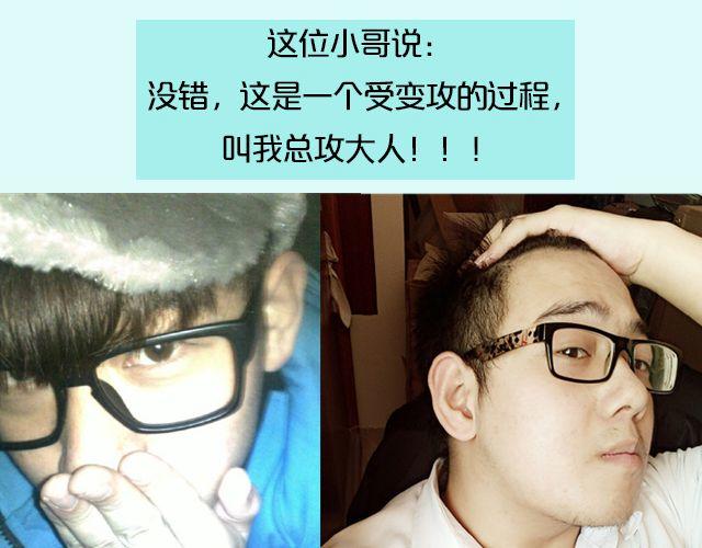 第16期 上墙|发型改变人生(1/2)-第33话