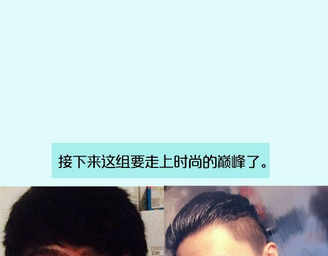 第16期 上墙|发型改变人生(1/2)-第33话