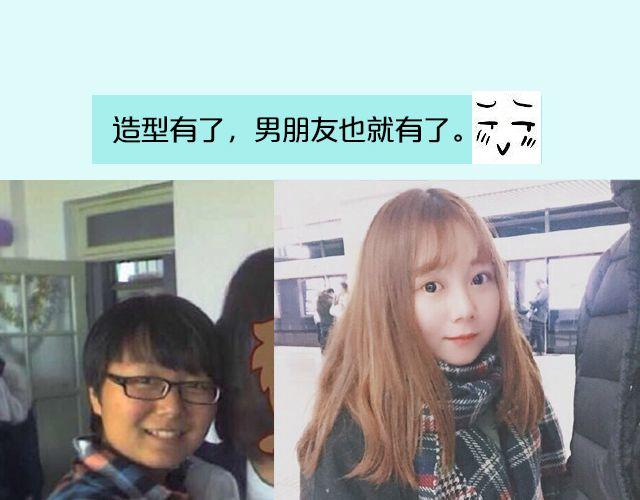 第16期 上墙|发型改变人生(1/2)-第33话