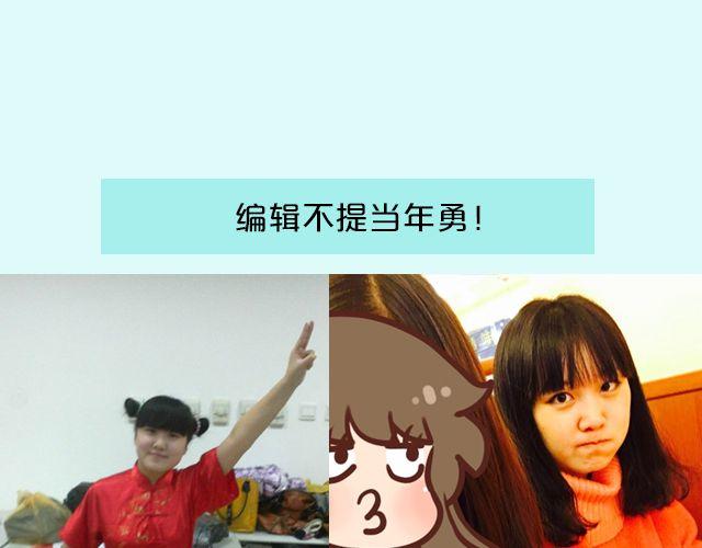 第16期 上墙|发型改变人生(1/2)-第33话