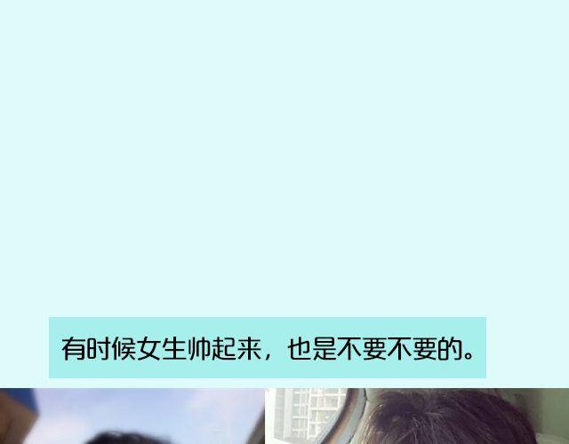 第16期 上墙|发型改变人生(1/2)-第33话