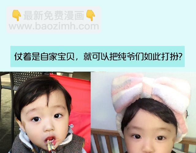 第16期 上墙|发型改变人生(1/2)-第33话