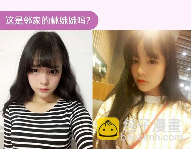 第17期 上墙|身边的女神-第35话