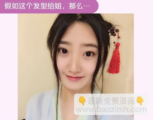 第17期 上墙|身边的女神-第35话