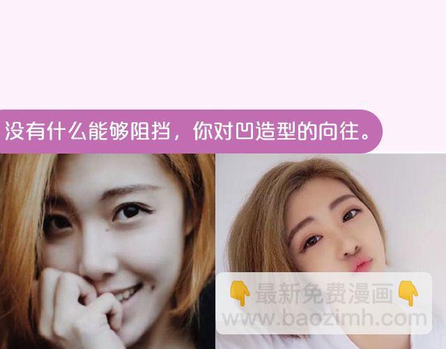 第17期 上墙|身边的女神-第35话