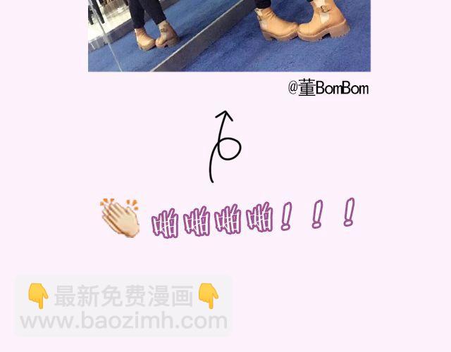 第17期 上墙|身边的女神-第35话