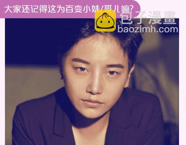 第17期 上墙|身边的女神-第35话