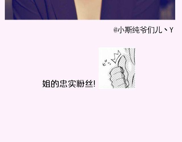 第17期 上墙|身边的女神-第35话