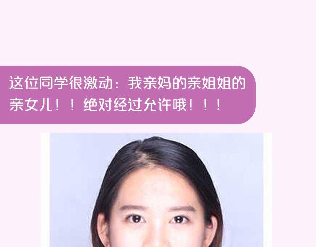 第17期 上墙|身边的女神-第35话