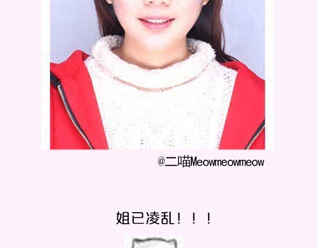 第17期 上墙|身边的女神-第35话