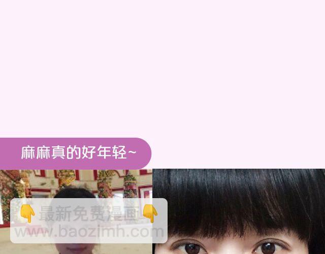 第17期 上墙|身边的女神-第35话