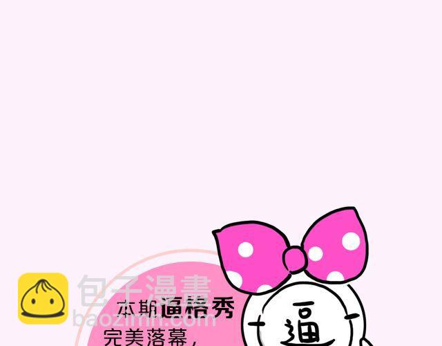 第17期 上墙|身边的女神-第35话