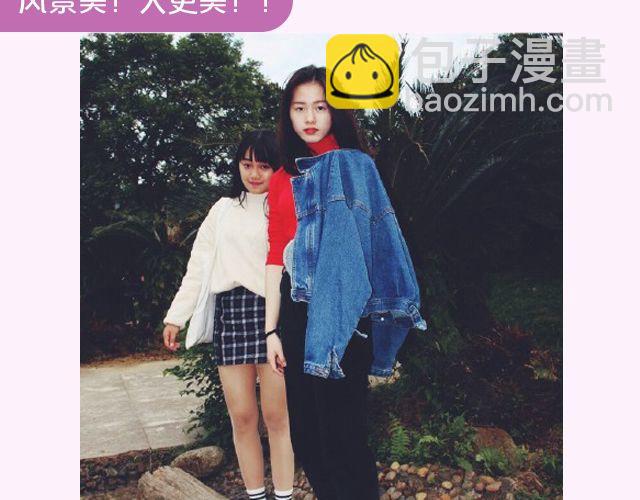 第17期 上墙|身边的女神-第35话