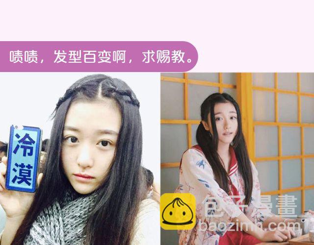 第17期 上墙|身边的女神-第35话