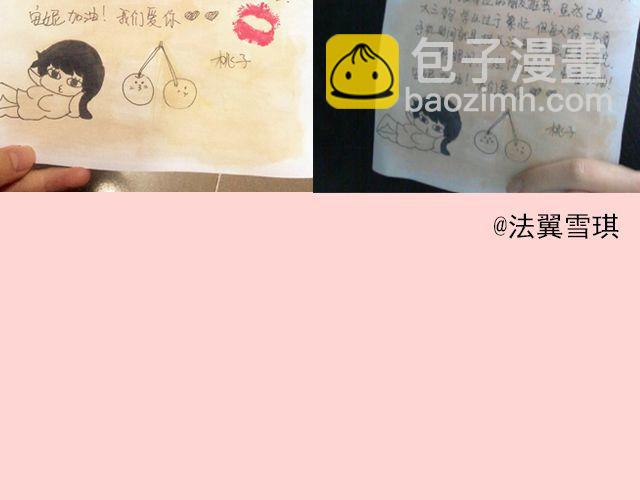 第18期 上墙 | 送给快看的一周年祝福！-第37话