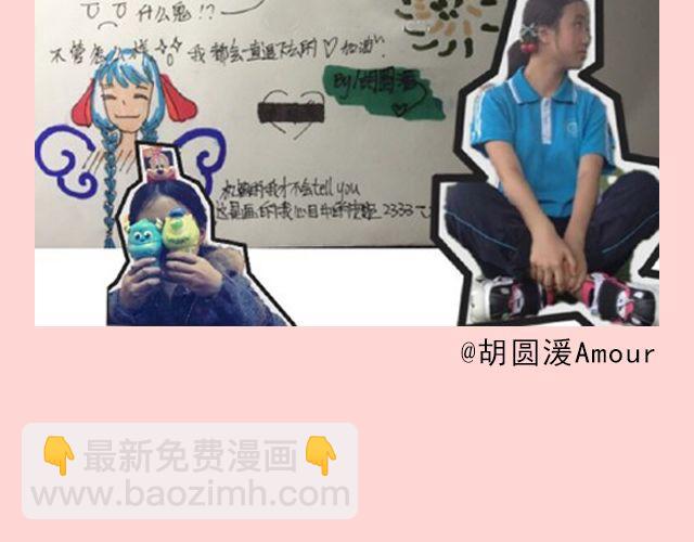 第18期 上墙 | 送给快看的一周年祝福！-第37话