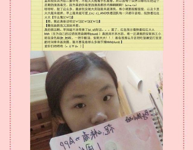 第18期 上墙 | 送给快看的一周年祝福！-第37话