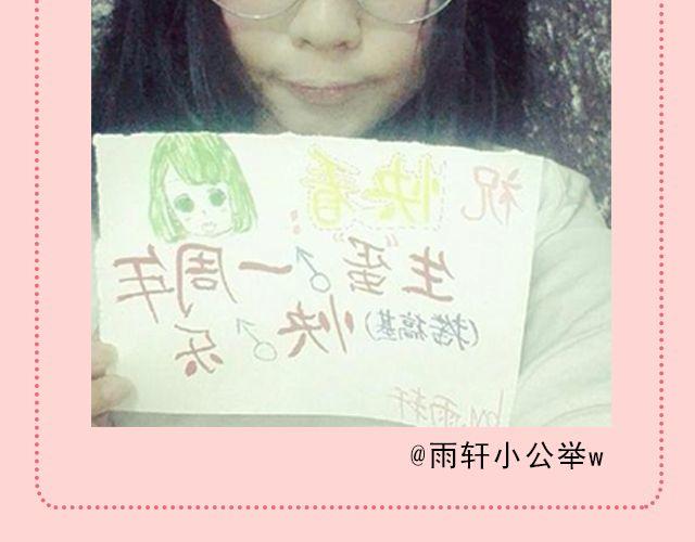 第18期 上墙 | 送给快看的一周年祝福！-第37话